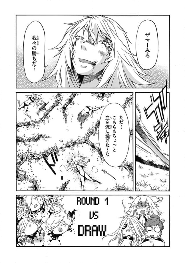 ガン×クローバー GUN×CLOVER 第33話 - Page 3