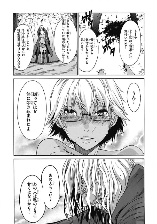 ガン×クローバー GUN×CLOVER 第33話 - Page 26