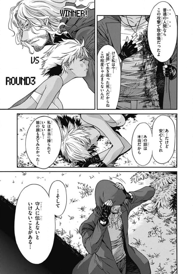 ガン×クローバー GUN×CLOVER 第33話 - Page 29