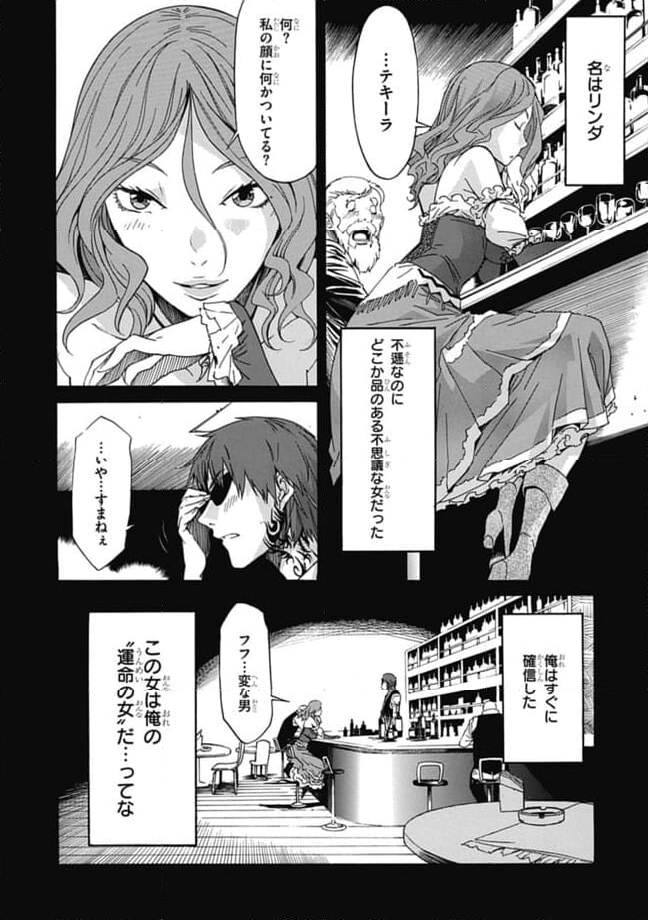 ガン×クローバー GUN×CLOVER 第33話 - Page 8