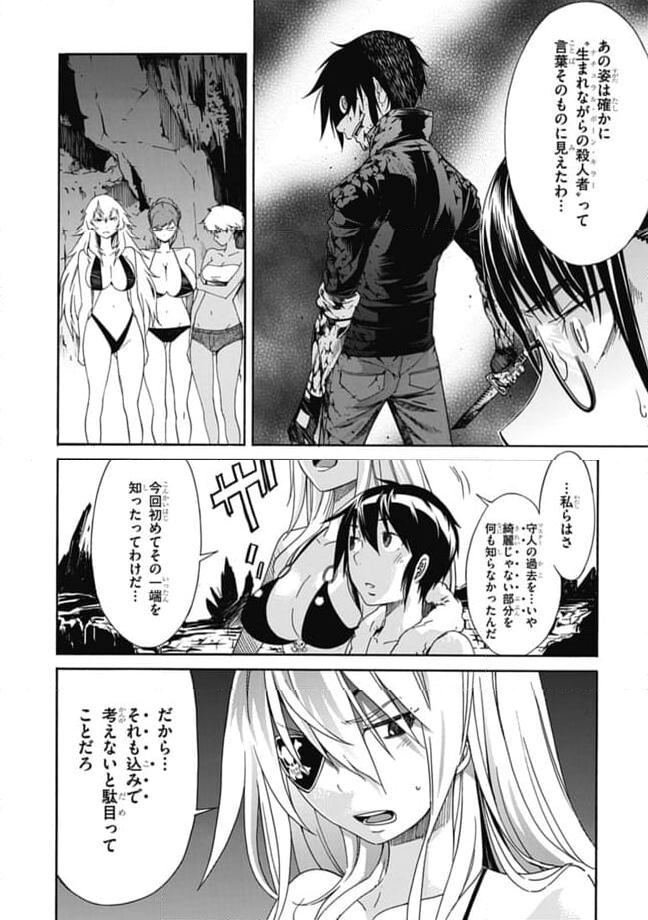 ガン×クローバー GUN×CLOVER 第31話 - Page 18