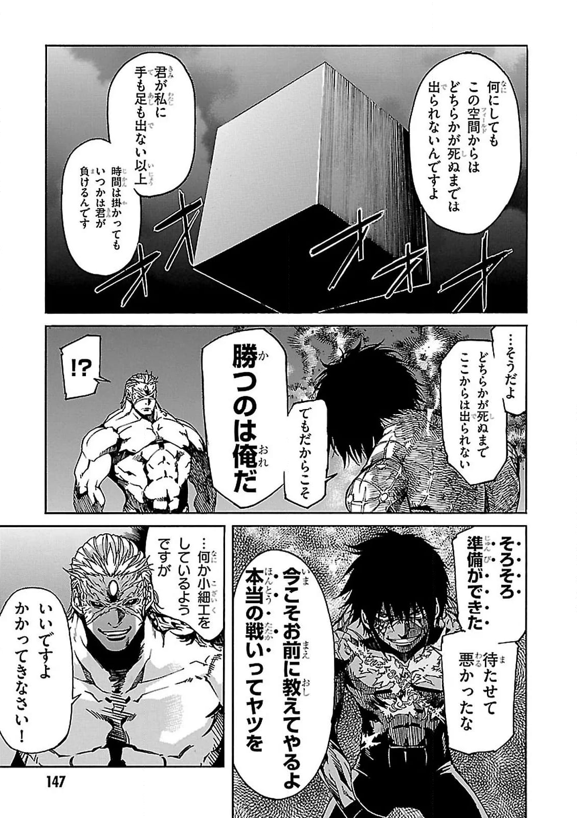 ガン×クローバー GUN×CLOVER 第59話 - Page 22