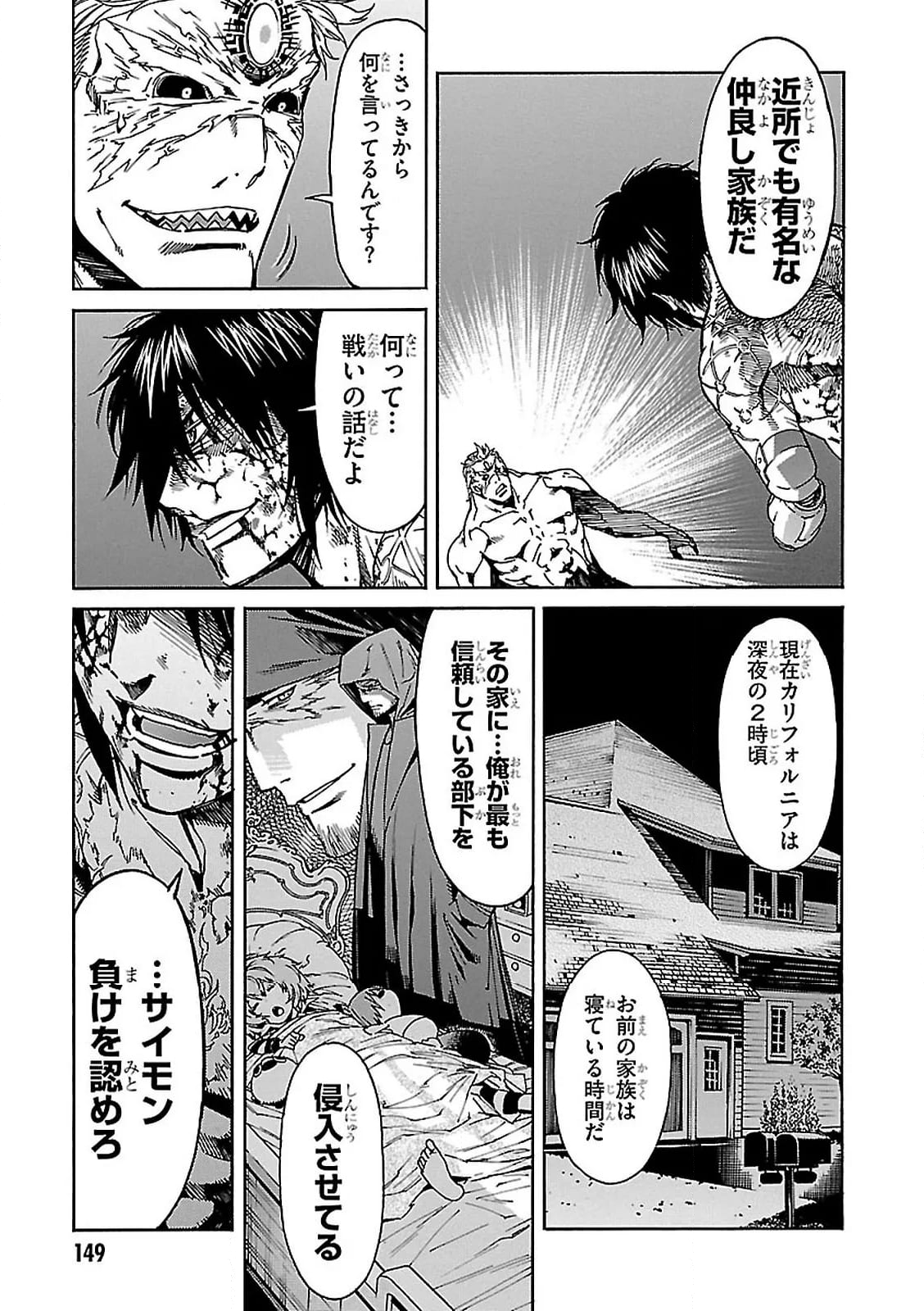 ガン×クローバー GUN×CLOVER 第59話 - Page 26