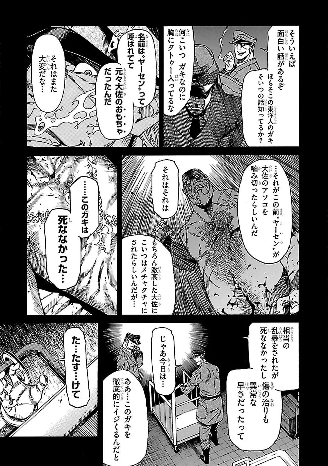 ガン×クローバー GUN×CLOVER 第59話 - Page 41