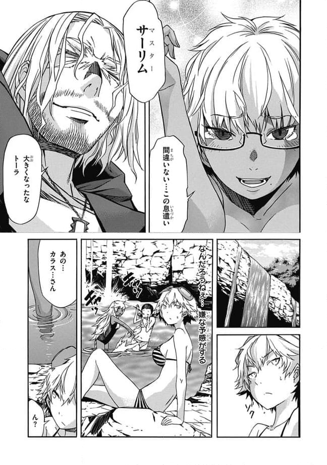 ガン×クローバー GUN×CLOVER 第29話 - Page 15