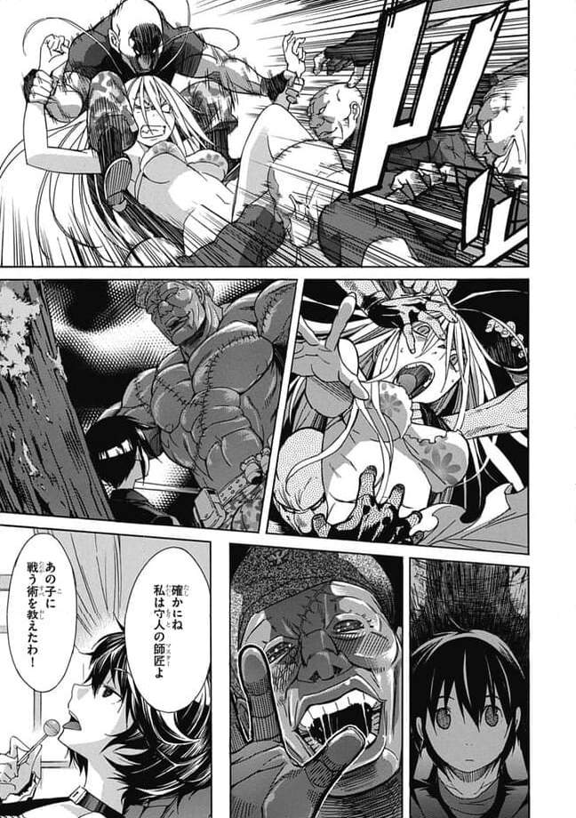 ガン×クローバー GUN×CLOVER 第29話 - Page 25