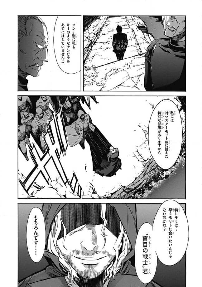 ガン×クローバー GUN×CLOVER 第29話 - Page 4