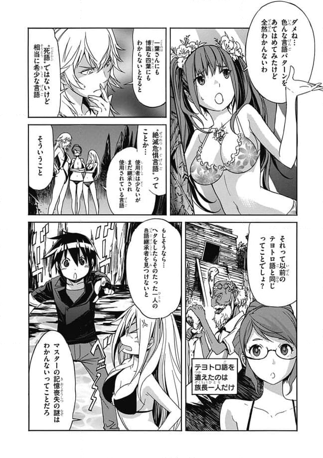 ガン×クローバー GUN×CLOVER 第29話 - Page 6