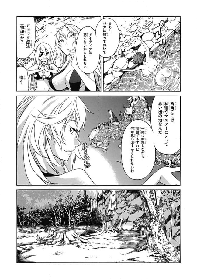 ガン×クローバー GUN×CLOVER 第29話 - Page 9