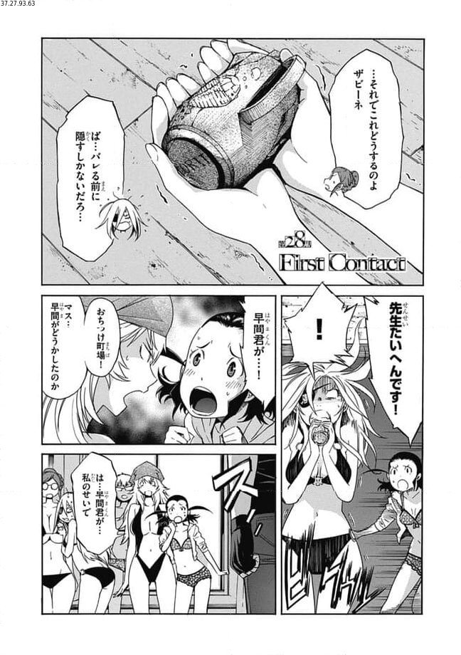 ガン×クローバー GUN×CLOVER 第28話 - Page 1