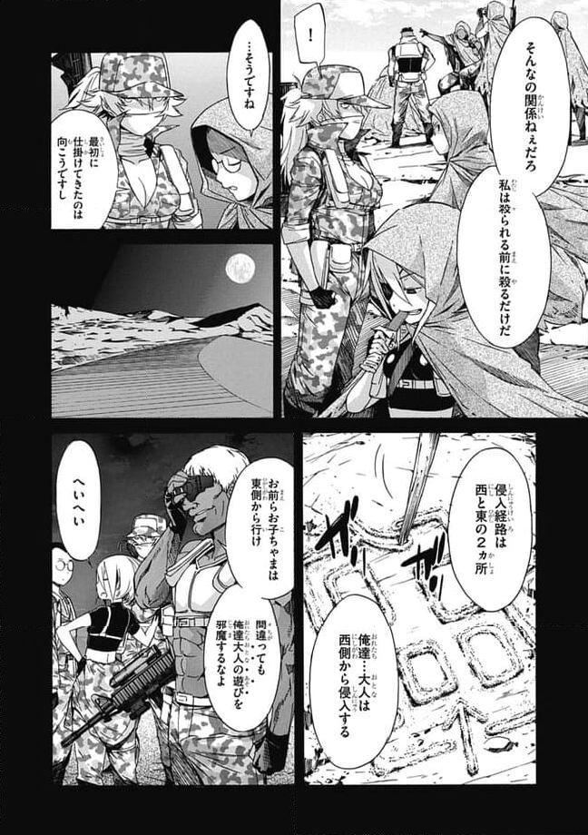 ガン×クローバー GUN×CLOVER 第28話 - Page 18