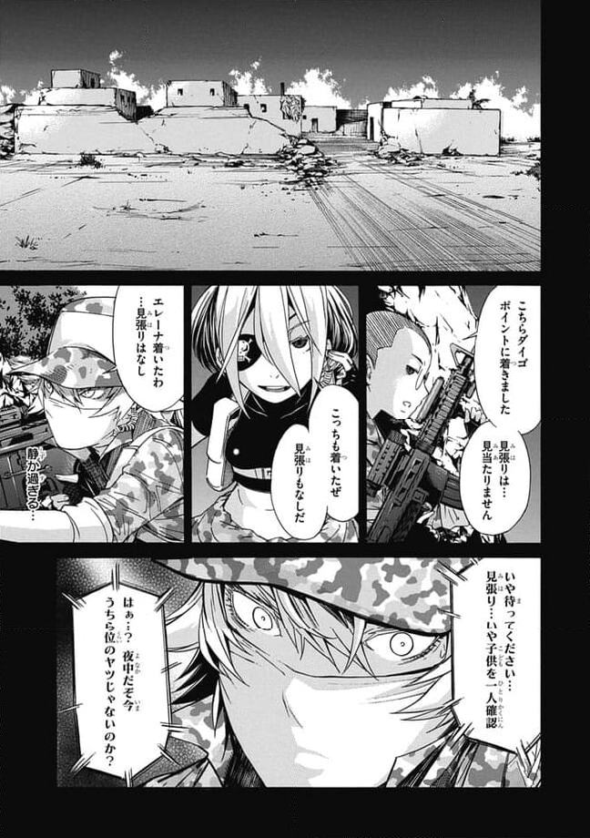 ガン×クローバー GUN×CLOVER 第28話 - Page 19