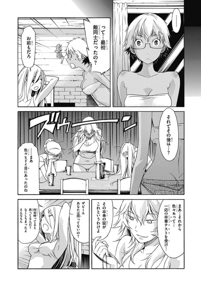 ガン×クローバー GUN×CLOVER 第28話 - Page 31