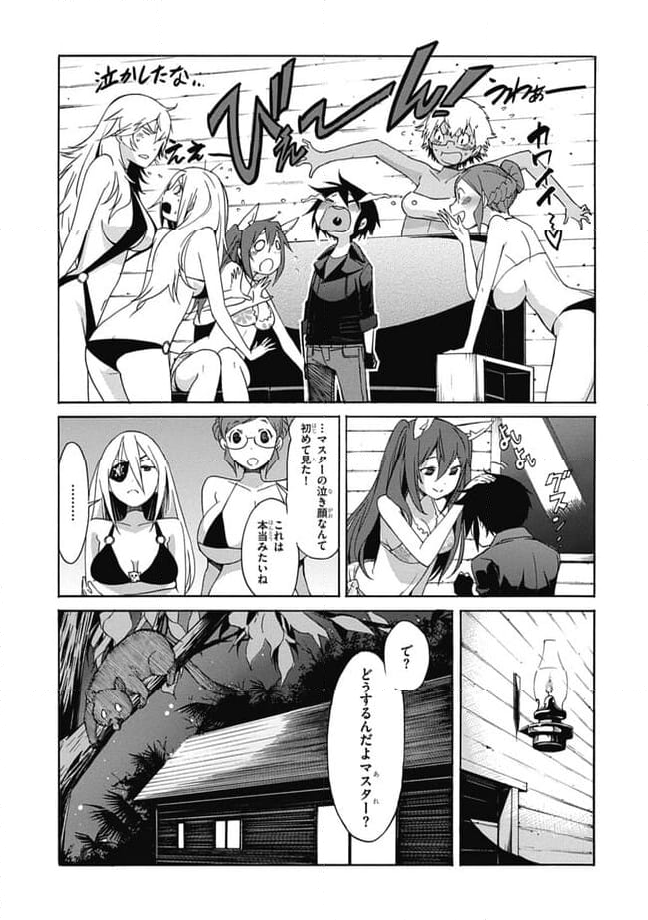 ガン×クローバー GUN×CLOVER 第28話 - Page 5