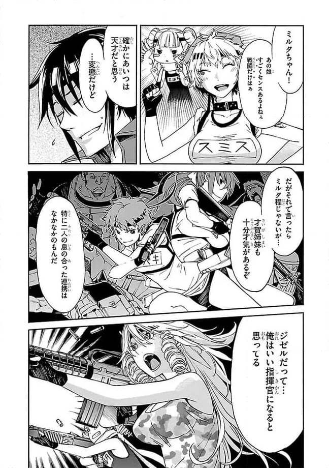 ガン×クローバー GUN×CLOVER 第42話 - Page 16