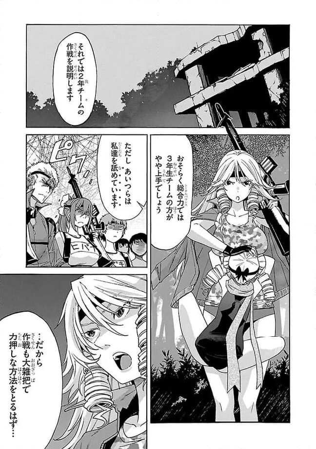 ガン×クローバー GUN×CLOVER 第42話 - Page 3