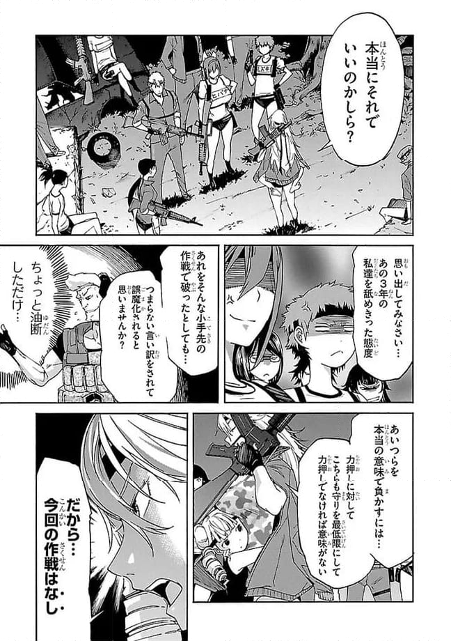 ガン×クローバー GUN×CLOVER 第42話 - Page 5