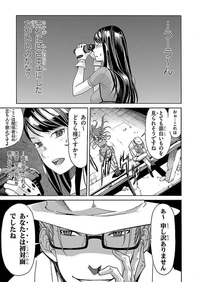 ガン×クローバー GUN×CLOVER 第43話 - Page 27