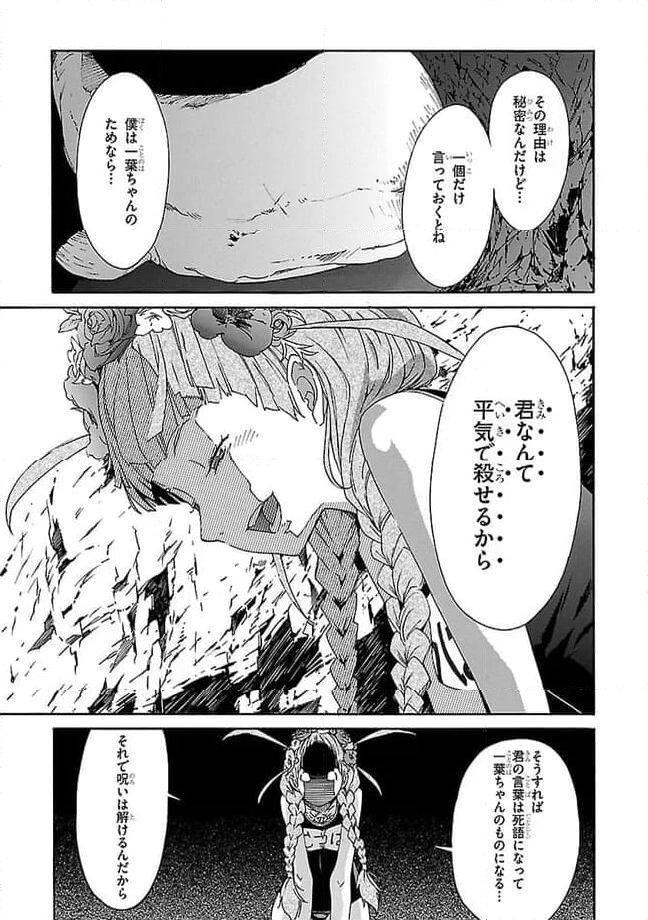 ガン×クローバー GUN×CLOVER 第36話 - Page 11