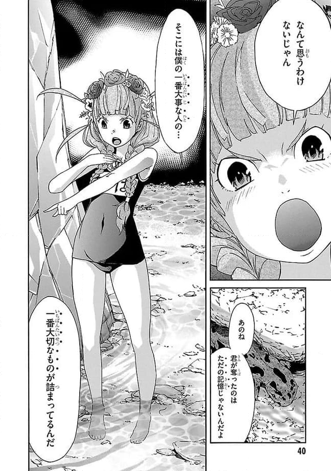 ガン×クローバー GUN×CLOVER 第36話 - Page 8