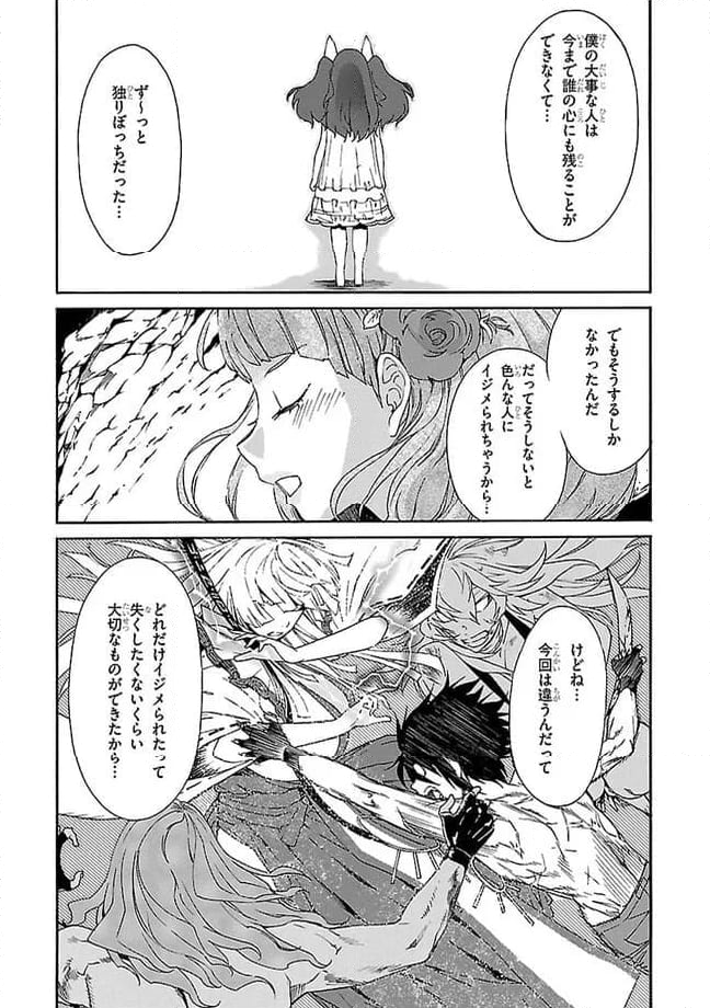 ガン×クローバー GUN×CLOVER 第36話 - Page 9