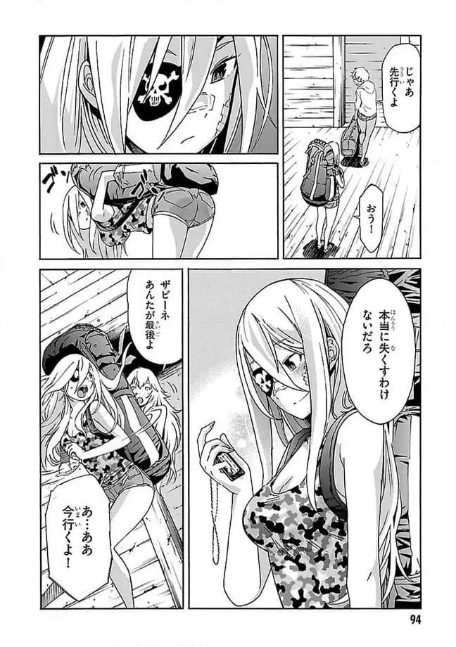 ガン×クローバー GUN×CLOVER 第37話 - Page 28