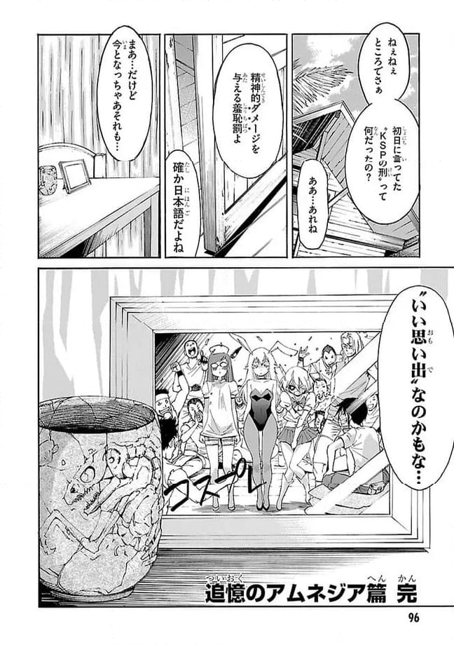 ガン×クローバー GUN×CLOVER 第37話 - Page 30