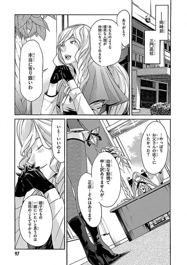 ガン×クローバー GUN×CLOVER 第37話 - Page 31