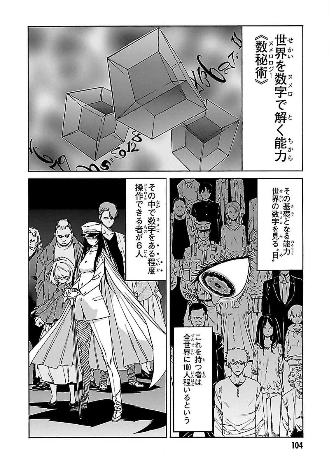 ガン×クローバー GUN×CLOVER 第58話 - Page 7