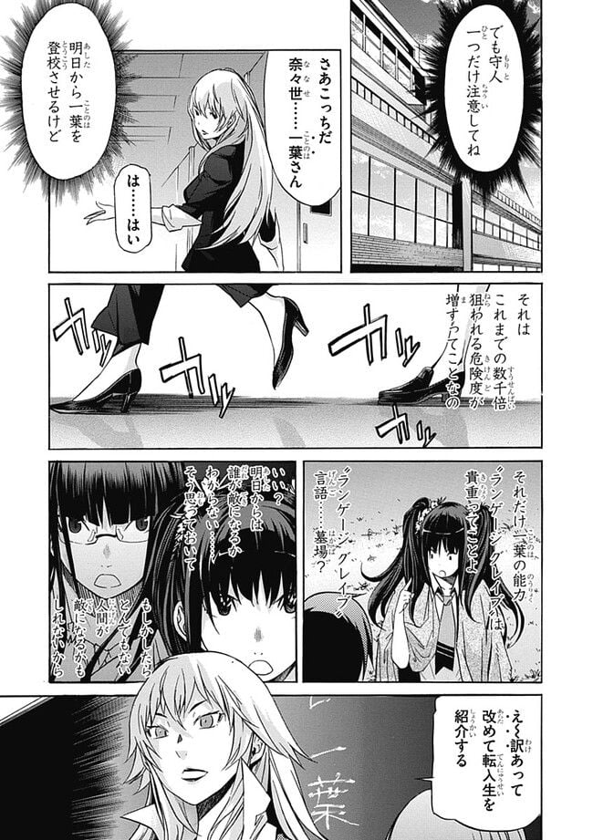 ガン×クローバー GUN×CLOVER 第4話 - Page 39