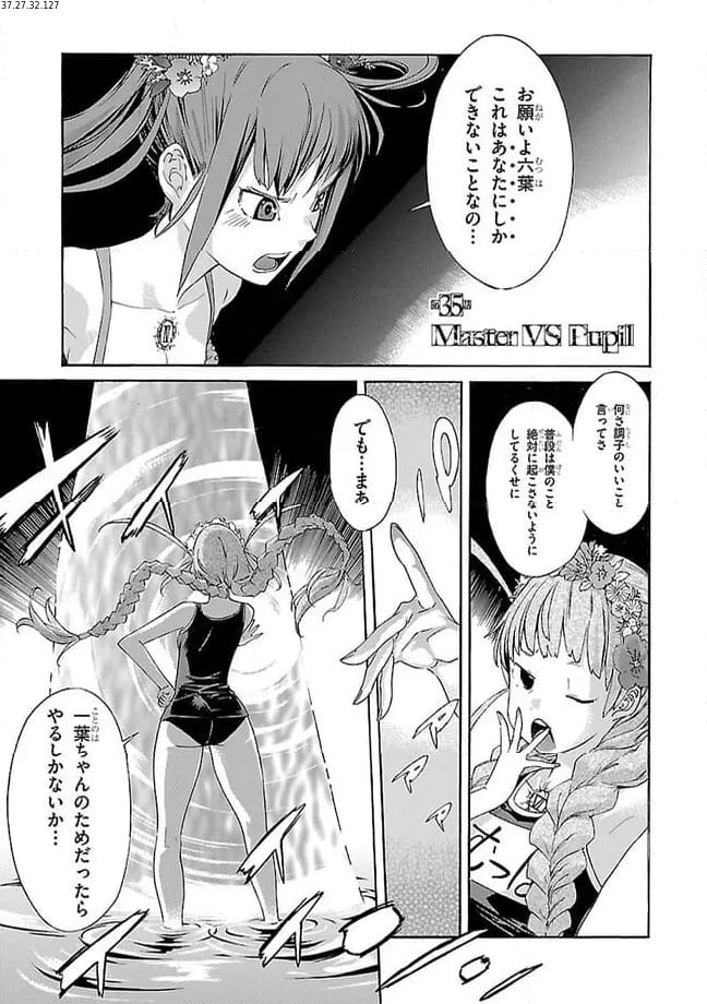 ガン×クローバー GUN×CLOVER 第35話 - Page 1