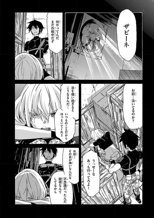 ガン×クローバー GUN×CLOVER 第35話 - Page 24