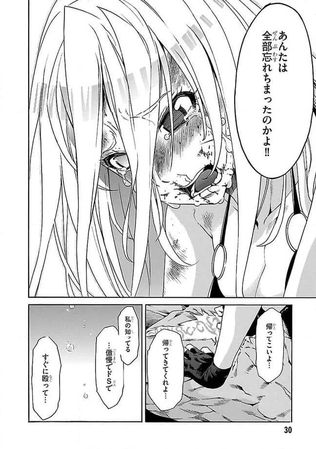 ガン×クローバー GUN×CLOVER 第35話 - Page 28