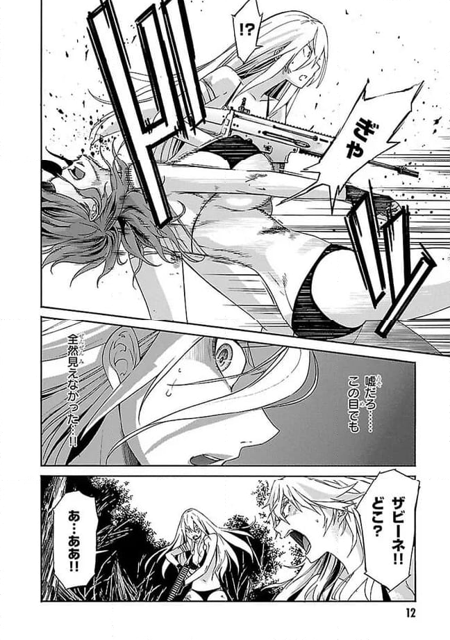 ガン×クローバー GUN×CLOVER 第35話 - Page 10