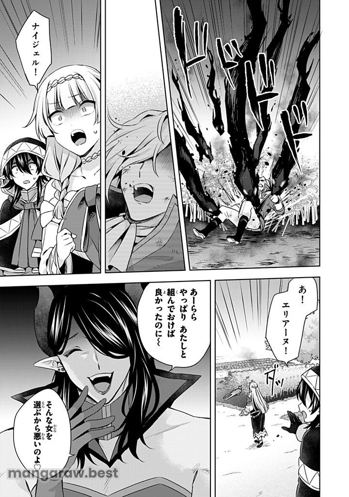 真の聖女である私は追放されました。だからこの国はもう終わりです - 第42.2話 - Page 1