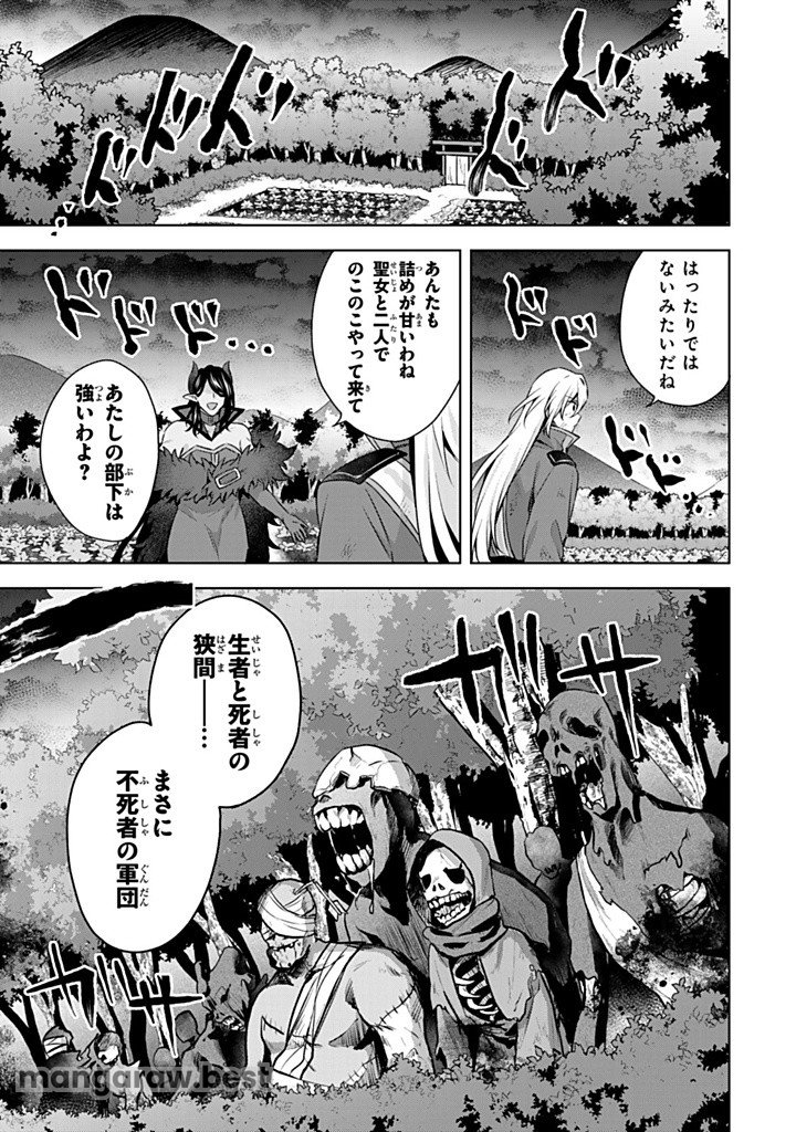 真の聖女である私は追放されました。だからこの国はもう終わりです - 第42.2話 - Page 13