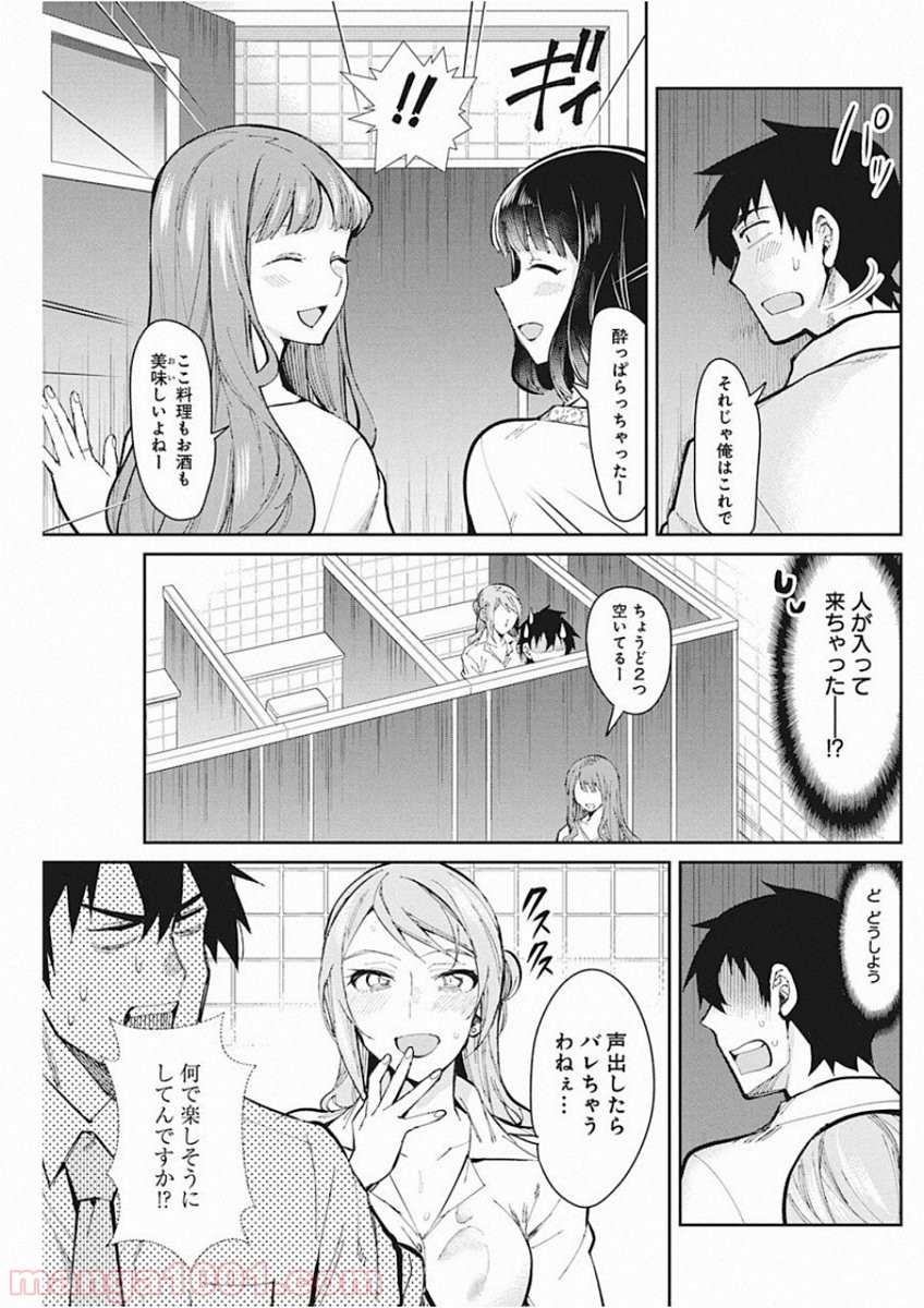 ギャルごはん 第49話 - Page 13