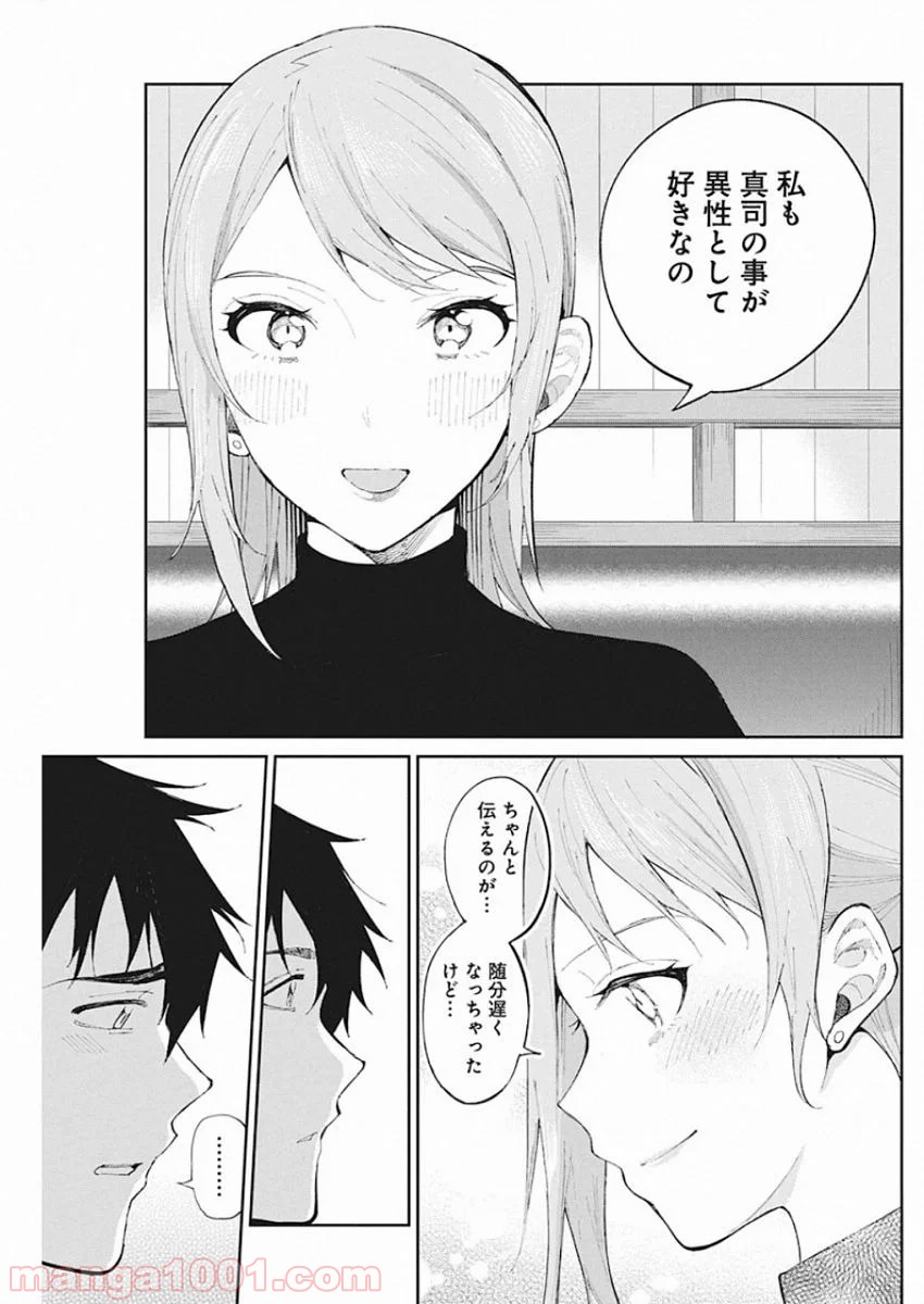 ギャルごはん - 第66話 - Page 14