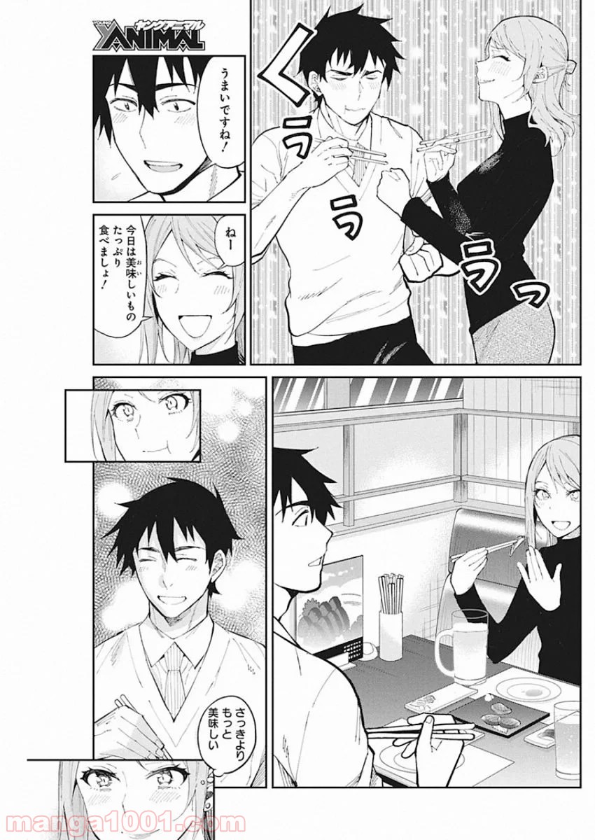 ギャルごはん - 第66話 - Page 16