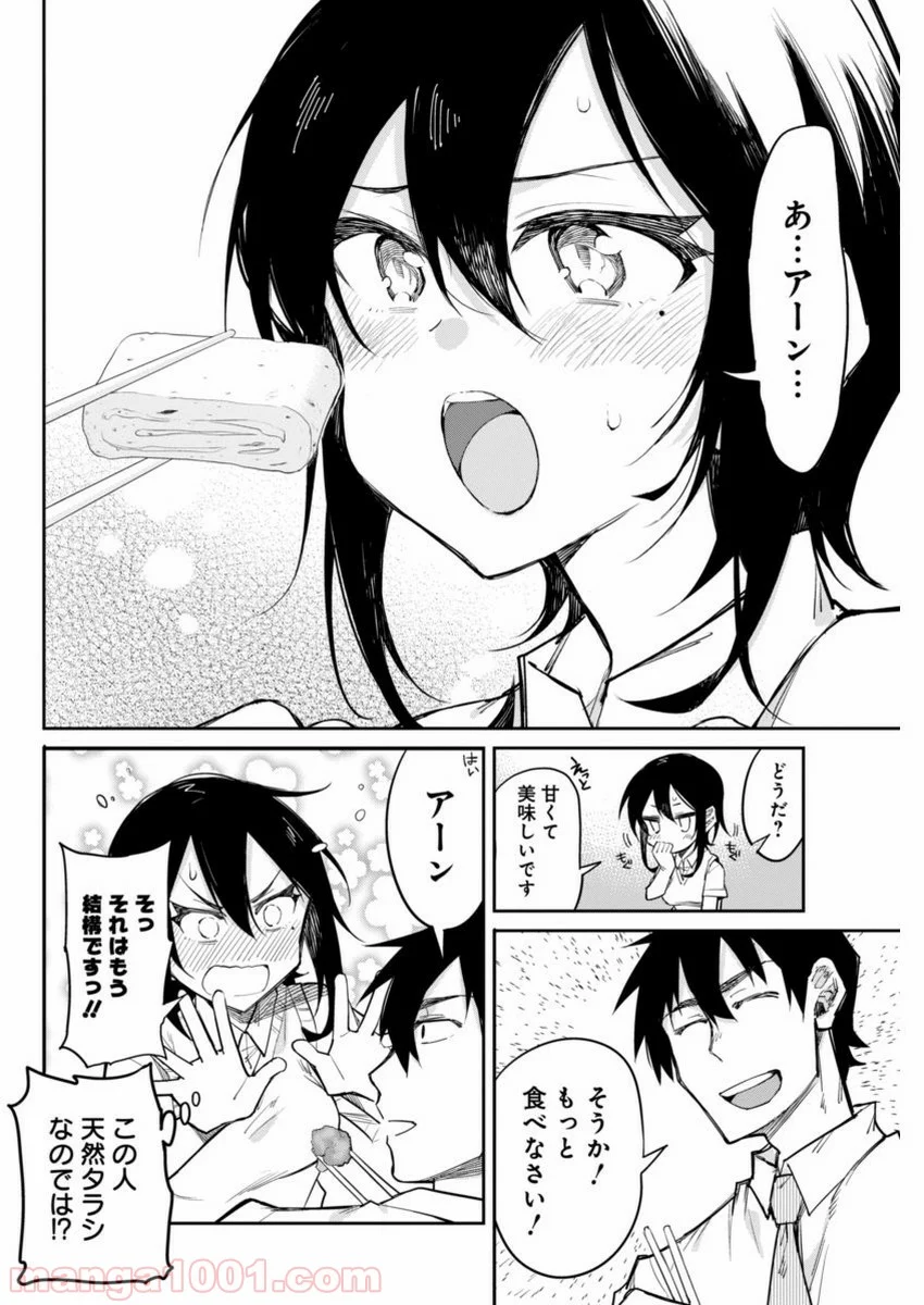 ギャルごはん 第14話 - Page 10