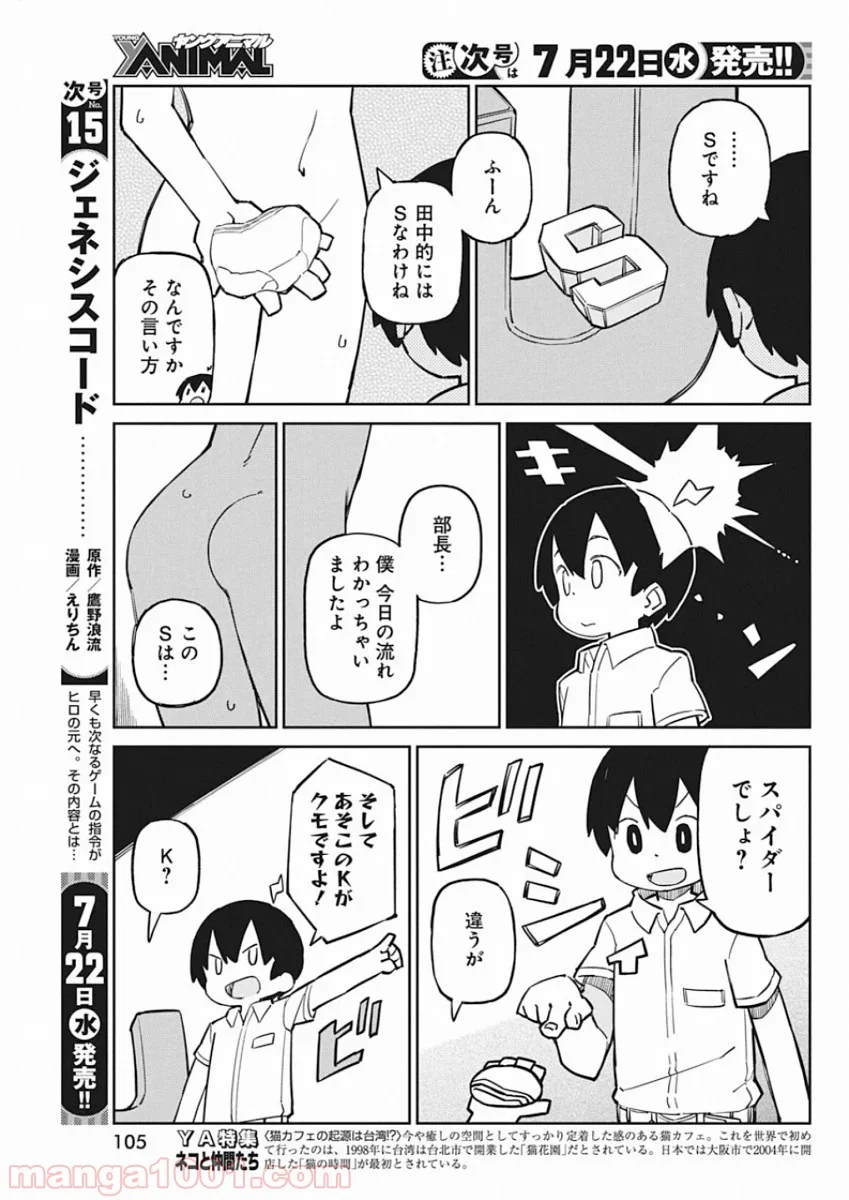 ギャルごはん 第68.5話 - Page 3