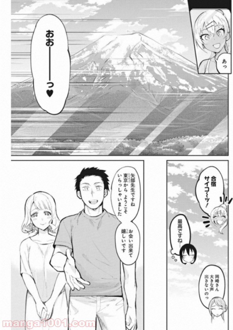 ギャルごはん 第37話 - Page 3