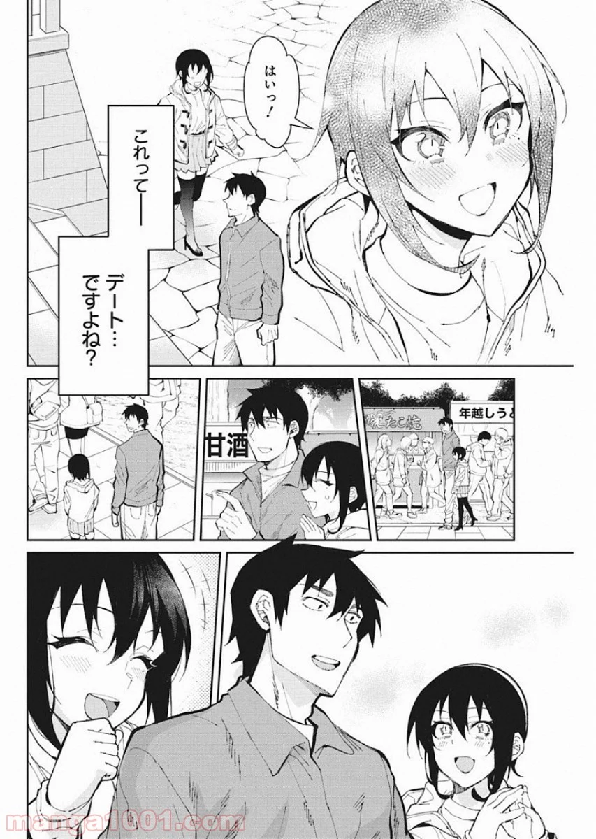 ギャルごはん 第51話 - Page 6