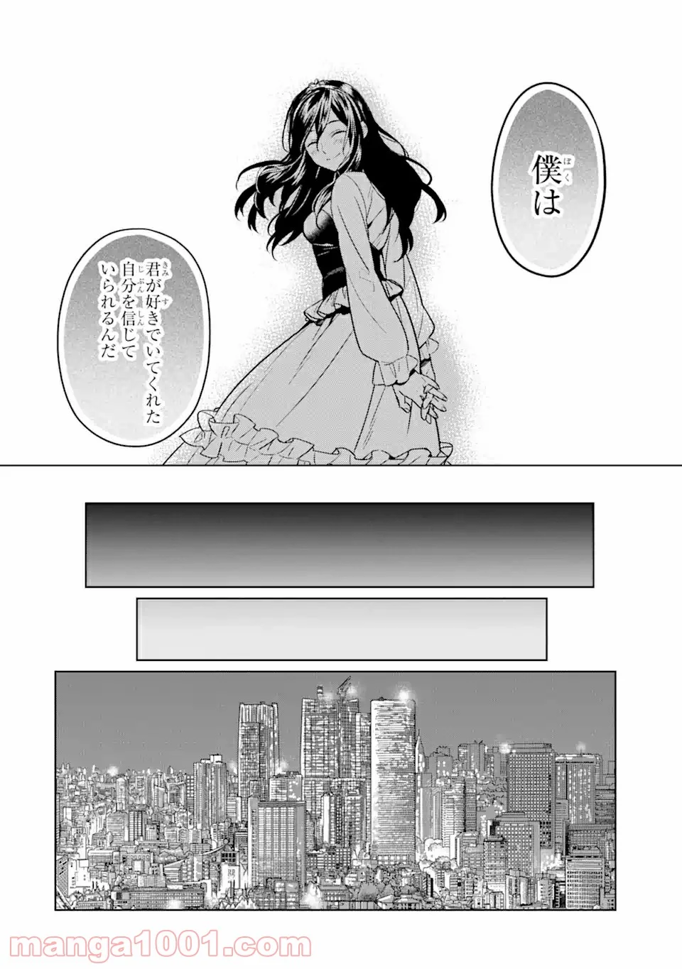 魔界帰りの劣等能力者 第10.1話 - Page 22