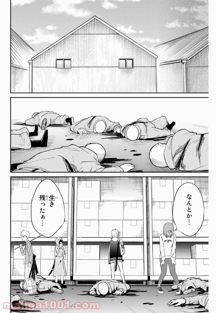 侍ナウ 第13話 - Page 10