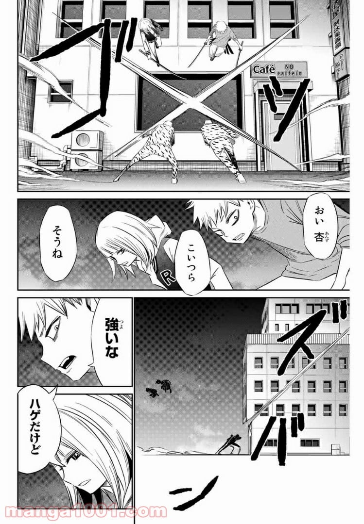 侍ナウ 第18話 - Page 10