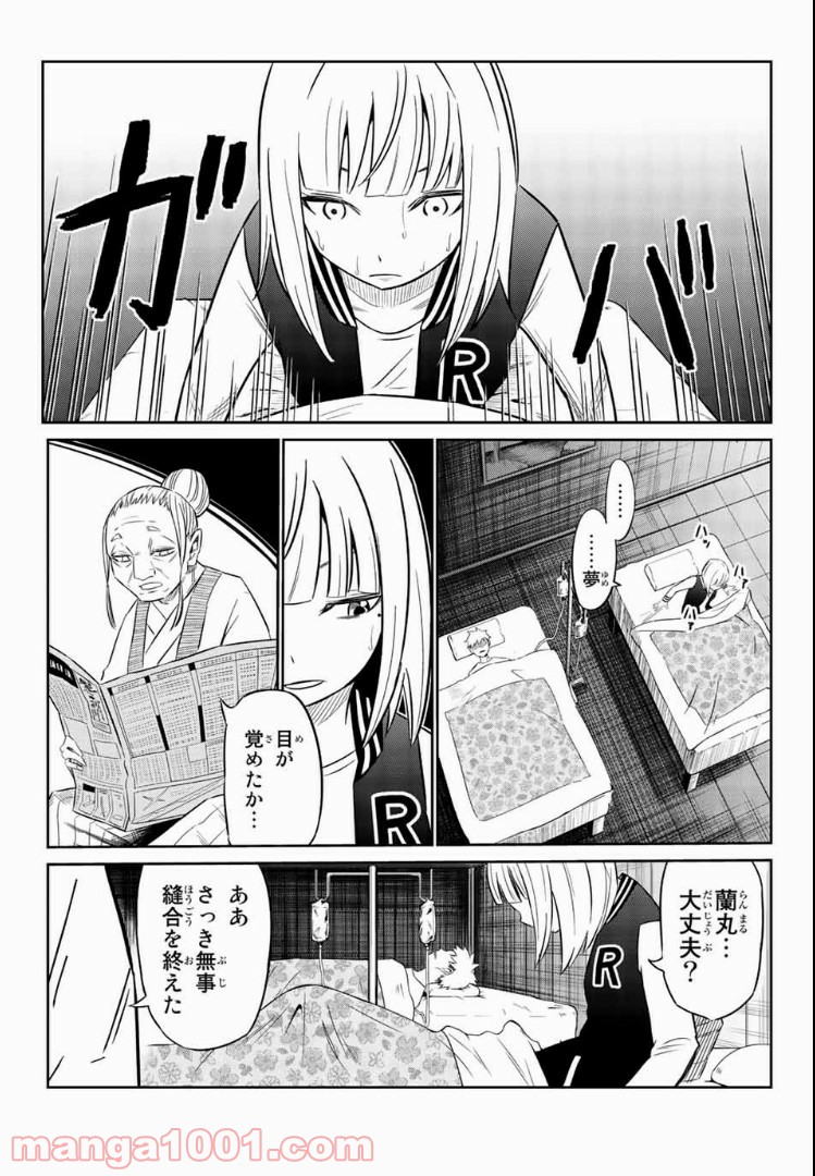 侍ナウ 第2話 - Page 3