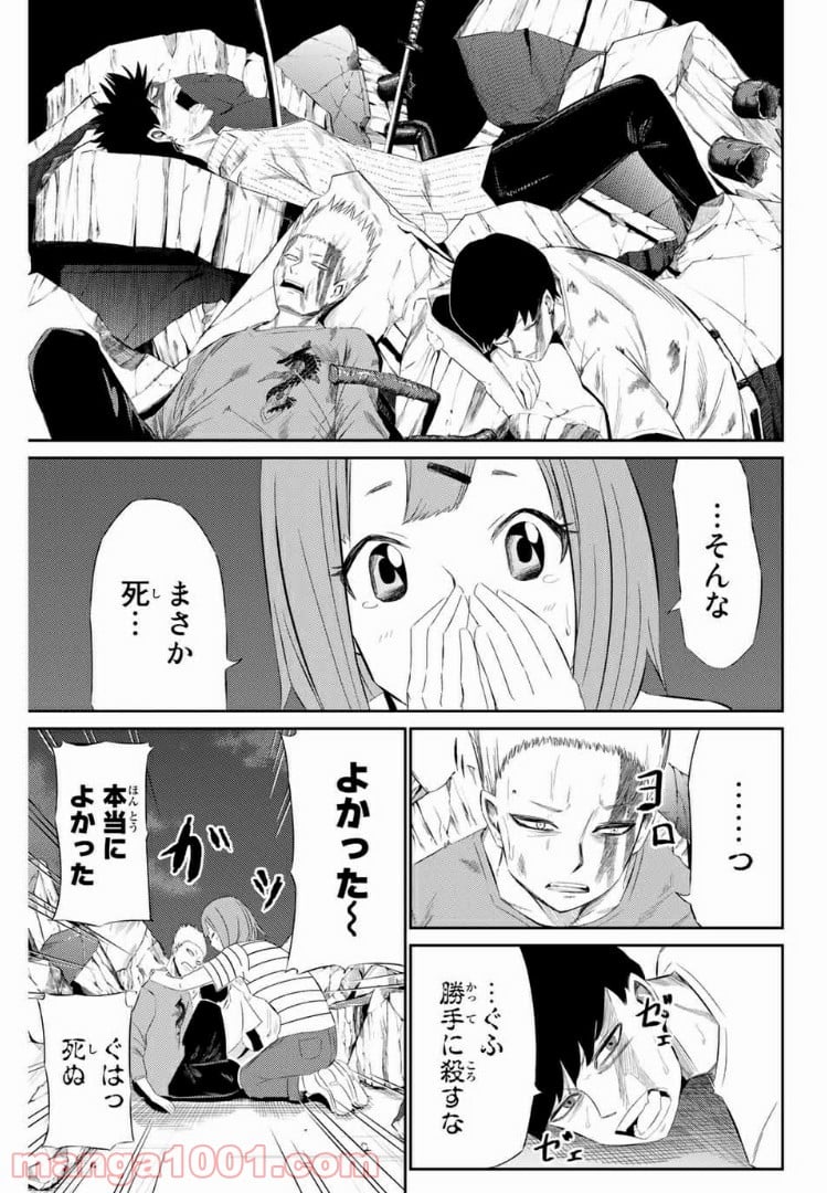 侍ナウ 第26話 - Page 5