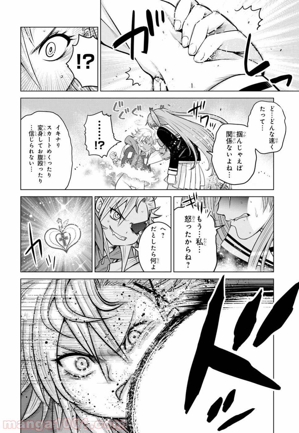 グランジェリー 漫画 第6話 - Page 37