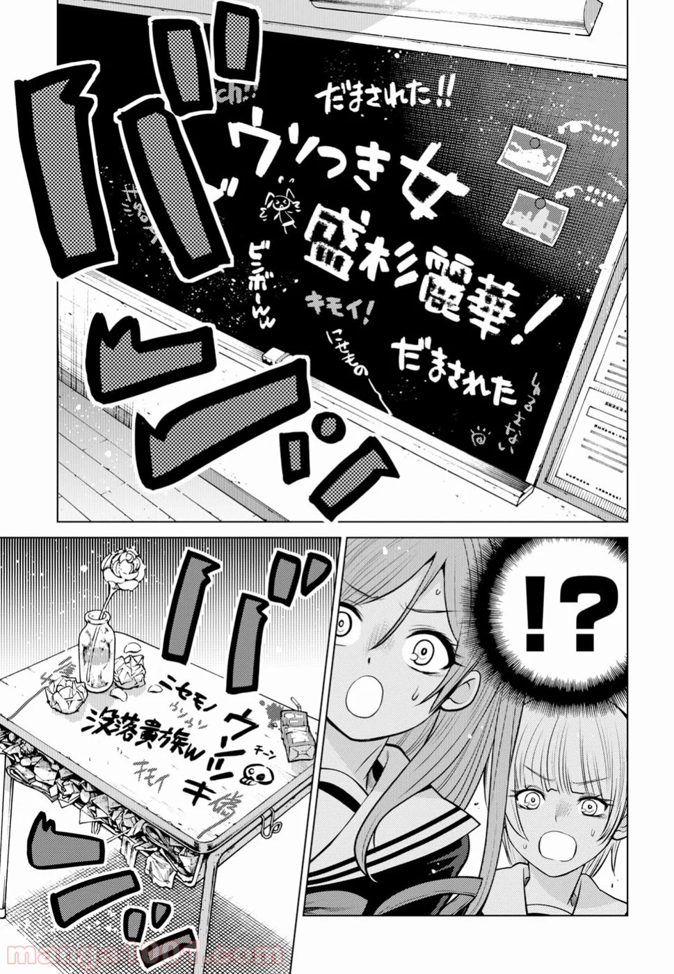 グランジェリー 漫画 第4話 - Page 5